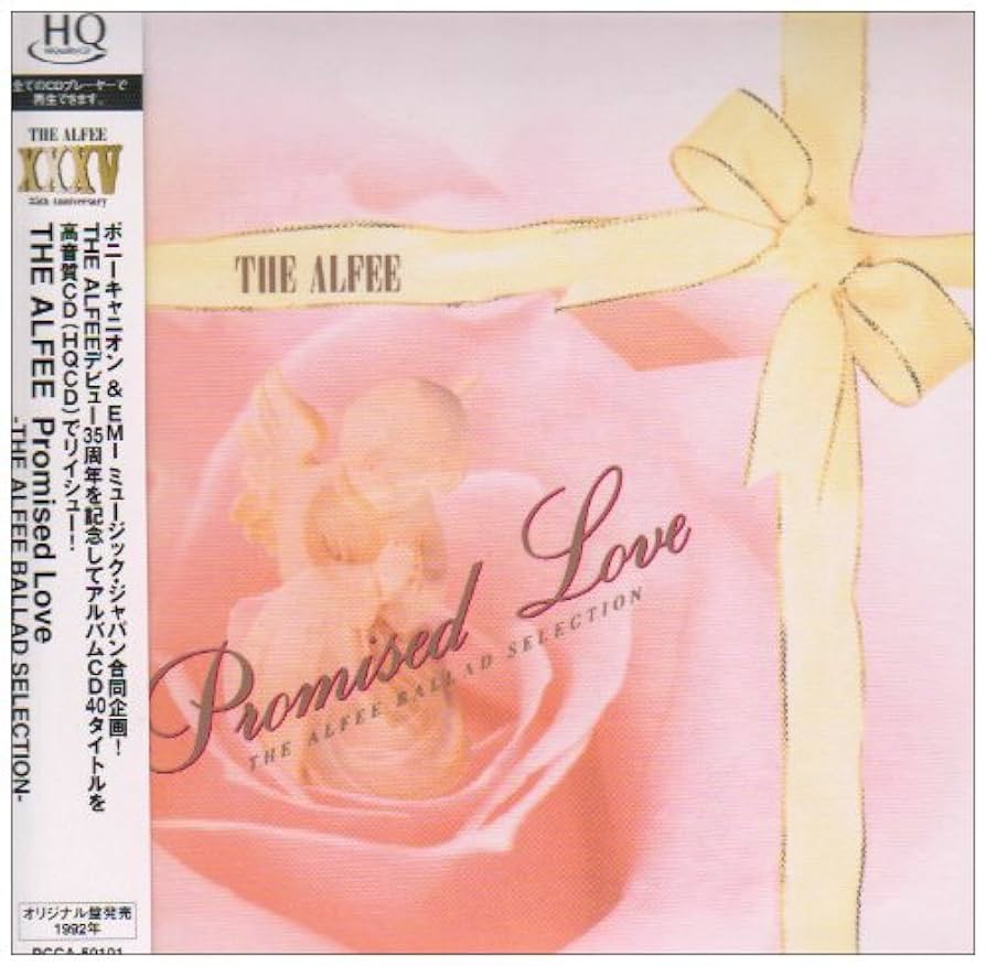 l love ALFEE アルフィーがはじめて出した本 アルフィーがはじめて出した本 I LOVE ALFEE THE ALFEE 書籍